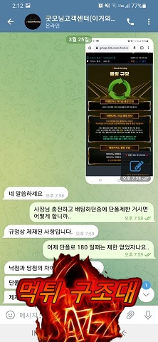 먹튀검증 굿모닝1